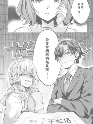 (C105) [蝶屋和猫 (蝶屋わねこ)] 【H End】破滅のアイドルと秘密の生配信事情 (学園アイドルマスター) [CDD个人渣翻]_04