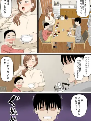 [あらまあ] 母の再婚相手の連れ子がイヤらしい_25