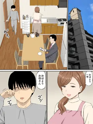 [あらまあ] 母の再婚相手の連れ子がイヤらしい_02