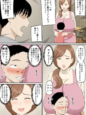 [あらまあ] 母の再婚相手の連れ子がイヤらしい_05