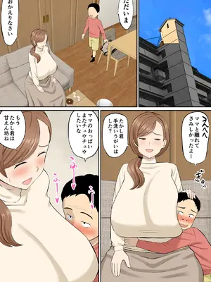 [あらまあ] 母の再婚相手の連れ子がイヤらしい_06