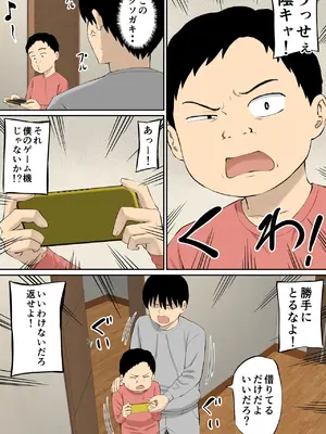 [あらまあ] 母の再婚相手の連れ子がイヤらしい_04