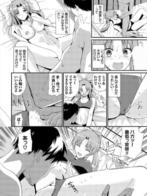 [アンソロジー] ダンジョン攻略はSEXで!! VOL.22_152