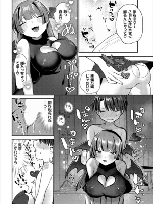 [アンソロジー] ダンジョン攻略はSEXで!! VOL.22_062