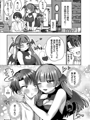 [アンソロジー] ダンジョン攻略はSEXで!! VOL.22_066