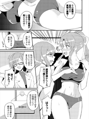 [アンソロジー] ダンジョン攻略はSEXで!! VOL.22_149
