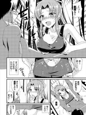 [アンソロジー] ダンジョン攻略はSEXで!! VOL.22_156