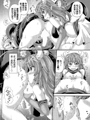 [アンソロジー] ダンジョン攻略はSEXで!! VOL.22_116