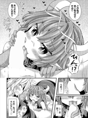 [アンソロジー] ダンジョン攻略はSEXで!! VOL.22_114
