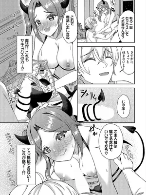 [アンソロジー] ダンジョン攻略はSEXで!! VOL.22_239
