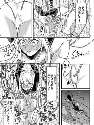 [アンソロジー] ダンジョン攻略はSEXで!! VOL.22_093