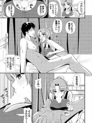[アンソロジー] ダンジョン攻略はSEXで!! VOL.22_155