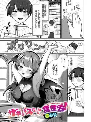 [アンソロジー] ダンジョン攻略はSEXで!! VOL.22_047