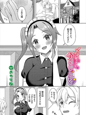 [アンソロジー] ダンジョン攻略はSEXで!! VOL.22_227
