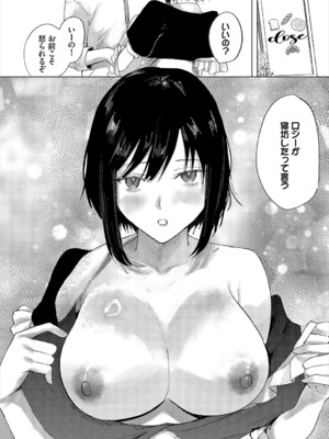 [アンソロジー] ダンジョン攻略はSEXで!! VOL.22_130
