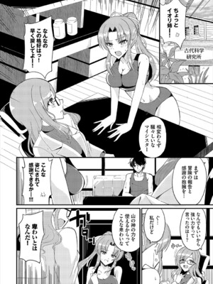 [アンソロジー] ダンジョン攻略はSEXで!! VOL.22_148