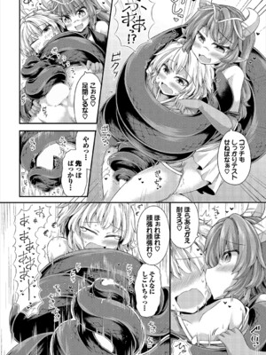 [アンソロジー] ダンジョン攻略はSEXで!! VOL.22_112