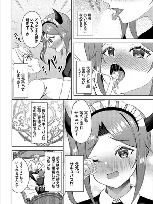 [アンソロジー] ダンジョン攻略はSEXで!! VOL.22_232