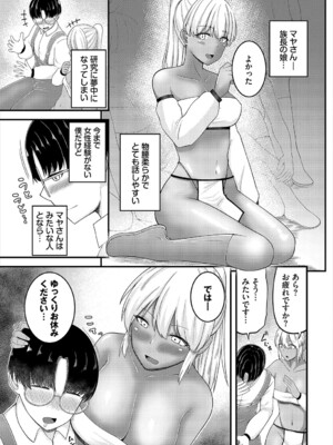 [アンソロジー] ダンジョン攻略はSEXで!! VOL.22_069
