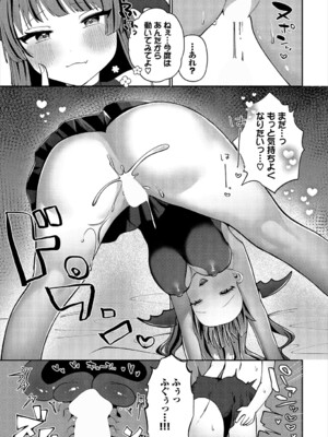[アンソロジー] ダンジョン攻略はSEXで!! VOL.22_063