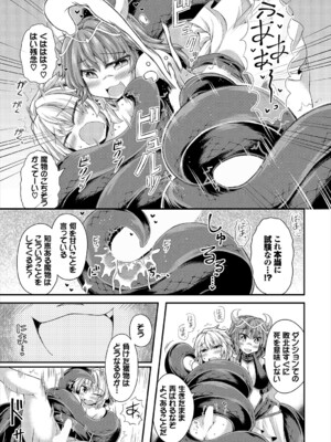 [アンソロジー] ダンジョン攻略はSEXで!! VOL.22_113