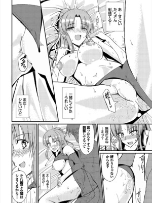 [アンソロジー] ダンジョン攻略はSEXで!! VOL.22_160