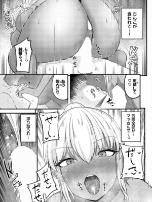 [アンソロジー] ダンジョン攻略はSEXで!! VOL.22_083