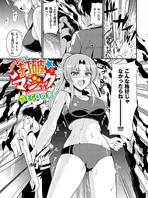 [アンソロジー] ダンジョン攻略はSEXで!! VOL.22_147
