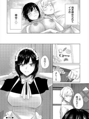 [アンソロジー] ダンジョン攻略はSEXで!! VOL.22_146