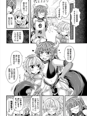 [アンソロジー] ダンジョン攻略はSEXで!! VOL.22_126