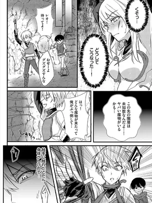 [アンソロジー] ダンジョン攻略はSEXで!! VOL.22_088