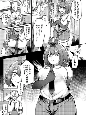 [アンソロジー] ダンジョン攻略はSEXで!! VOL.22_009