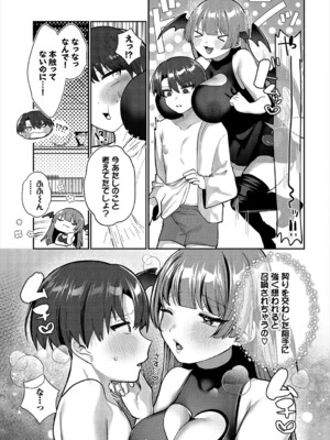[アンソロジー] ダンジョン攻略はSEXで!! VOL.22_061