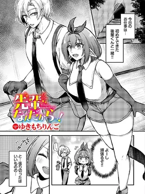 [アンソロジー] ダンジョン攻略はSEXで!! VOL.22_007