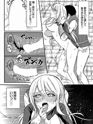 [アンソロジー] ダンジョン攻略はSEXで!! VOL.22_102