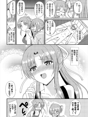 [アンソロジー] ダンジョン攻略はSEXで!! VOL.22_166