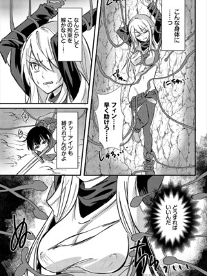 [アンソロジー] ダンジョン攻略はSEXで!! VOL.22_089