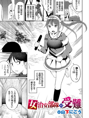 [アンソロジー] ダンジョン攻略はSEXで!! VOL.22_167