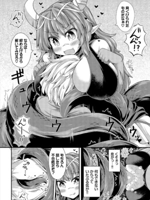[アンソロジー] ダンジョン攻略はSEXで!! VOL.22_110
