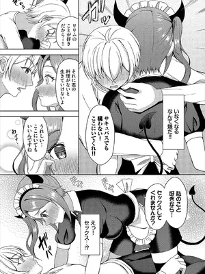 [アンソロジー] ダンジョン攻略はSEXで!! VOL.22_233