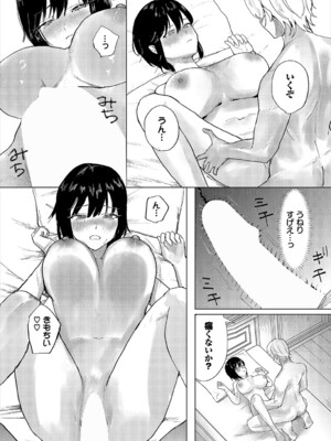 [アンソロジー] ダンジョン攻略はSEXで!! VOL.22_139