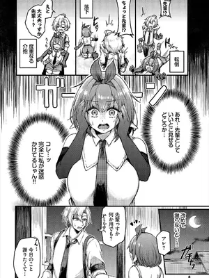 [アンソロジー] ダンジョン攻略はSEXで!! VOL.22_008