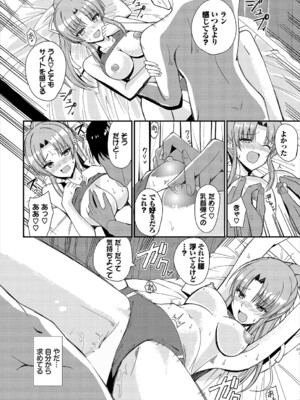 [アンソロジー] ダンジョン攻略はSEXで!! VOL.22_158