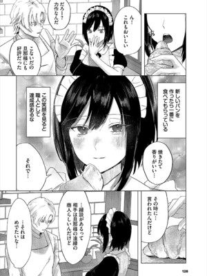 [アンソロジー] ダンジョン攻略はSEXで!! VOL.22_128