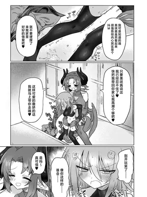 [遮断活動 (給水係)] 女淫魔とぬるぬる絶頂我慢ゲームしよっ!! [中国翻訳] [DL版]_14