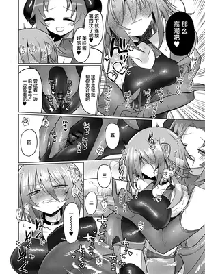 [遮断活動 (給水係)] 女淫魔とぬるぬる絶頂我慢ゲームしよっ!! [中国翻訳] [DL版]_33