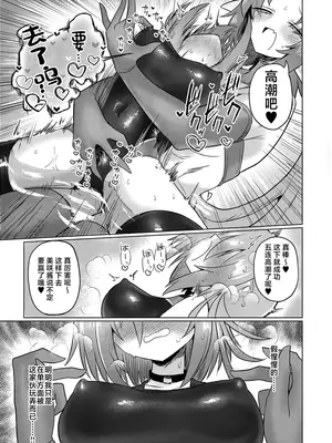 [遮断活動 (給水係)] 女淫魔とぬるぬる絶頂我慢ゲームしよっ!! [中国翻訳] [DL版]_34