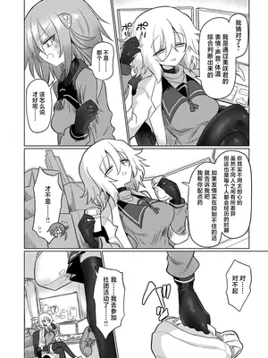 [遮断活動 (給水係)] 女淫魔とぬるぬる絶頂我慢ゲームしよっ!! [中国翻訳] [DL版]_07