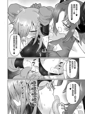 [遮断活動 (給水係)] 女淫魔とぬるぬる絶頂我慢ゲームしよっ!! [中国翻訳] [DL版]_13
