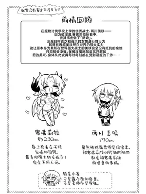 [遮断活動 (給水係)] 女淫魔とぬるぬる絶頂我慢ゲームしよっ!! [中国翻訳] [DL版]_02